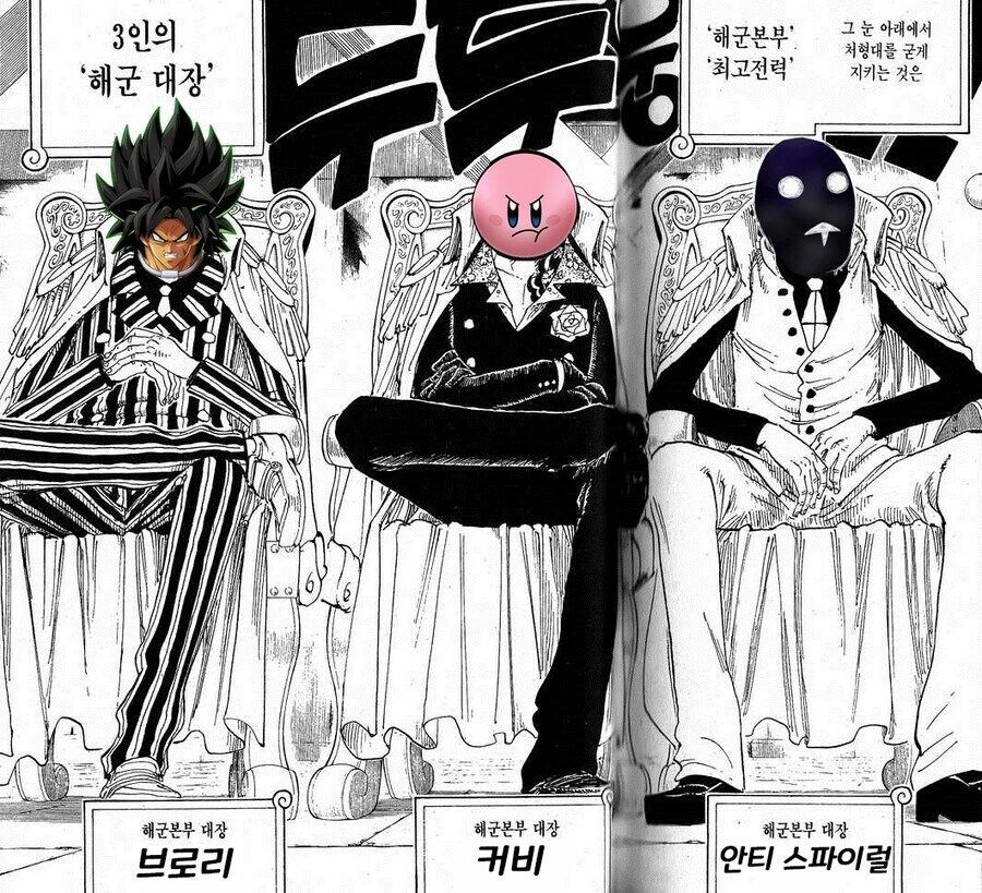 원피스 해군 3대장이 뭔가 이상하다_1.jpg