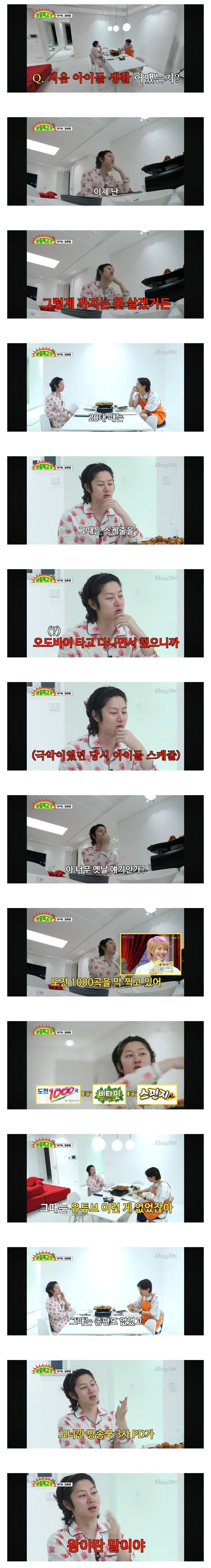 방송국 갑질 피해자라는 김희철.jpg_1.jpg