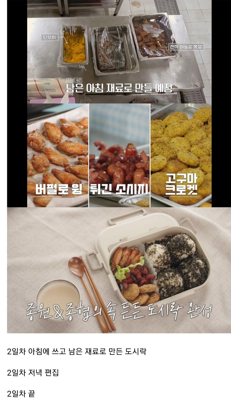 남극의약탈자들 4일차까지 타임라인_4.jpg