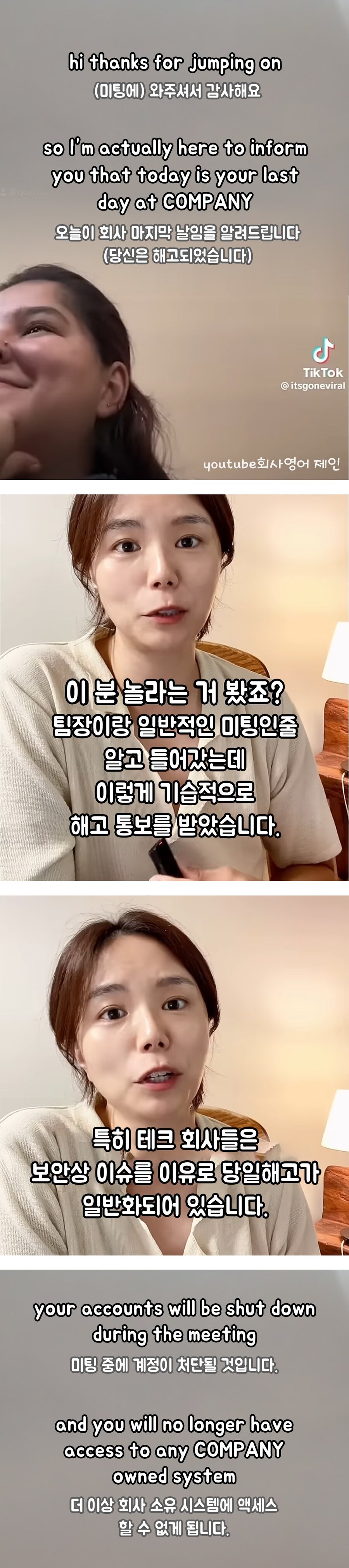 미국의 기습당일 해고현장_1.jpg