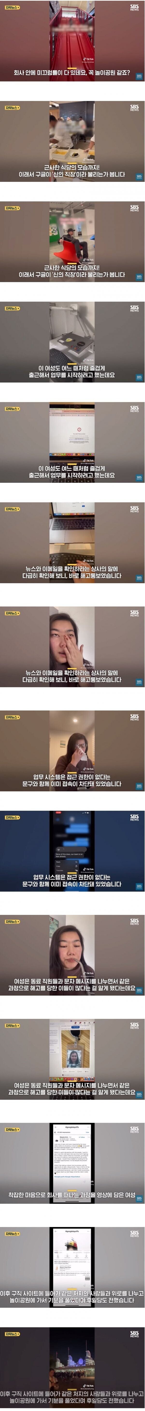 미국의 기습당일 해고현장_3.jpg