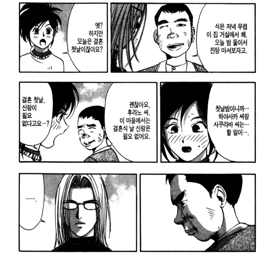 지금봐도 숨이 넘어가는 결혼시스템_1.png