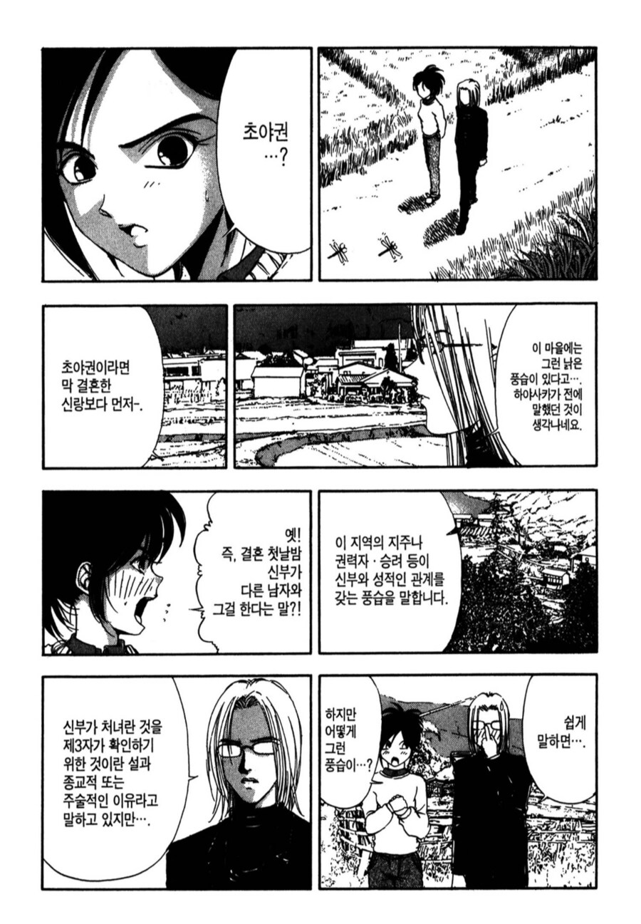 지금봐도 숨이 넘어가는 결혼시스템_2.png