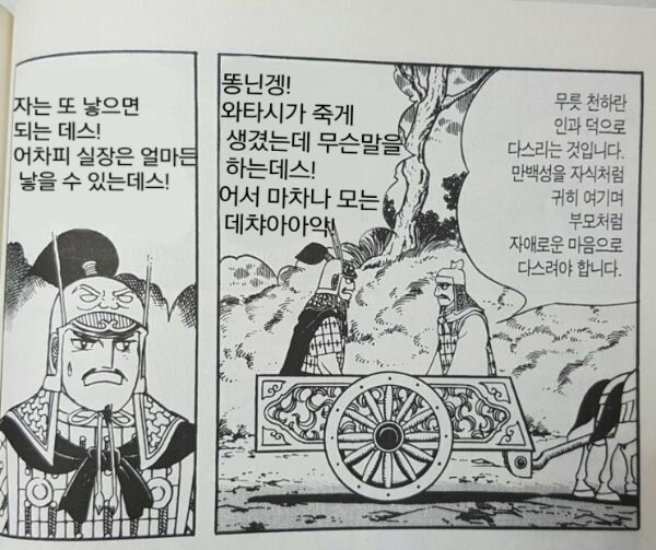 초한지) 사람들이 한고조에 대해서 짜친다고 생각하는 파트_1.jpg