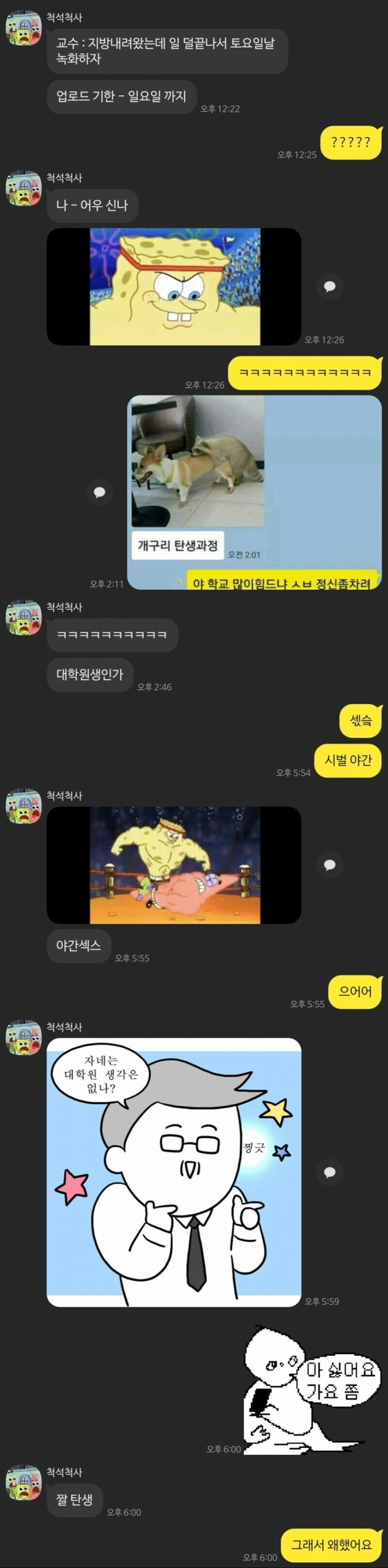 대학원생과 전문하사_1.jpg