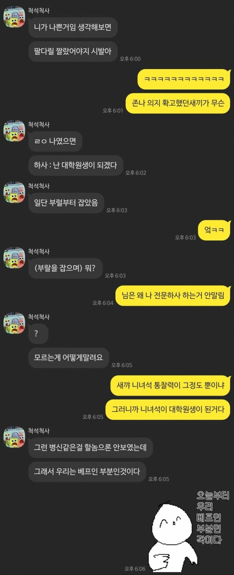 대학원생과 전문하사_2.jpg