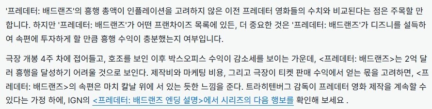 [프레데터: 죽음의 땅] 시리즈 최고 흥행 달성_6.jpg