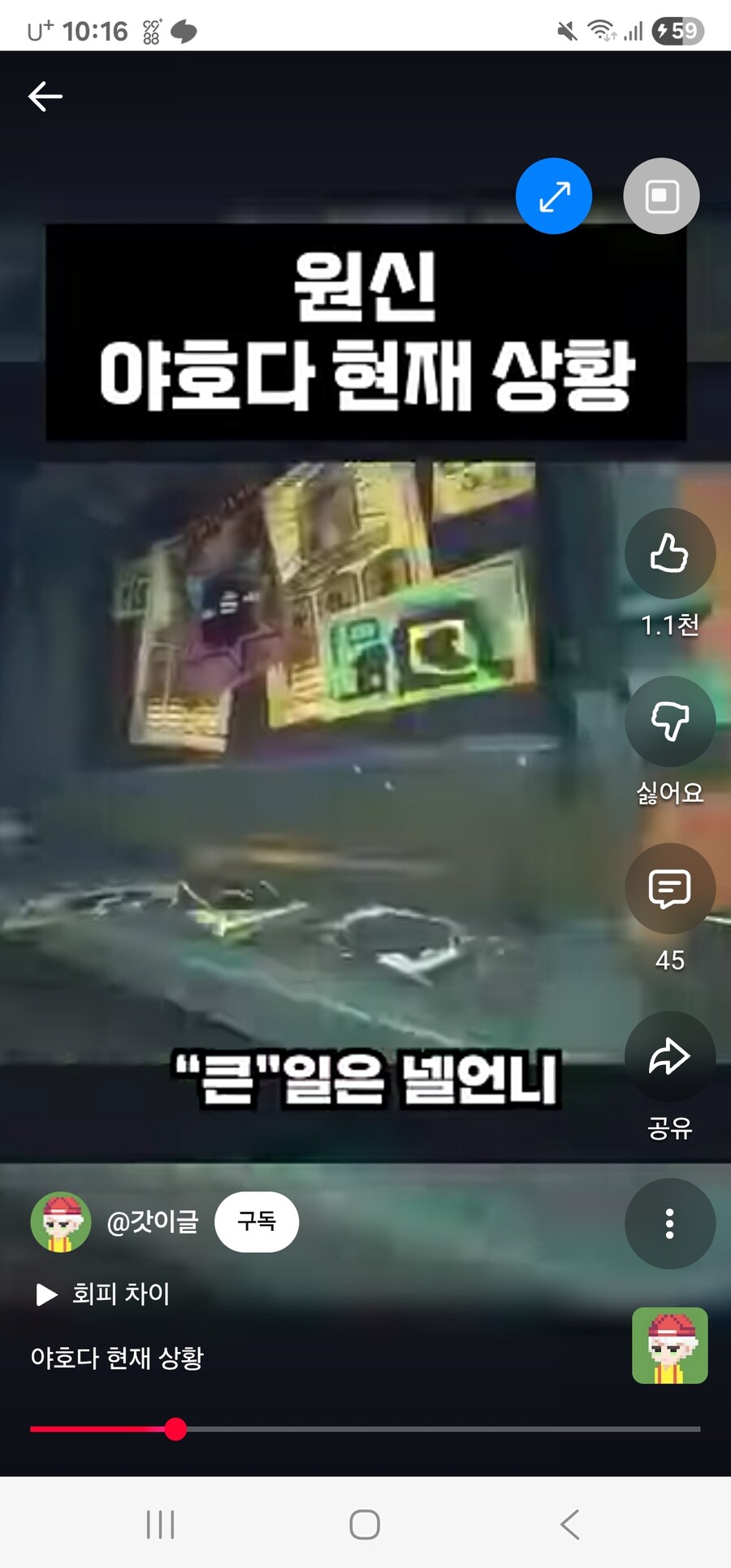 어지러운 원신 유튜브_1.jpg