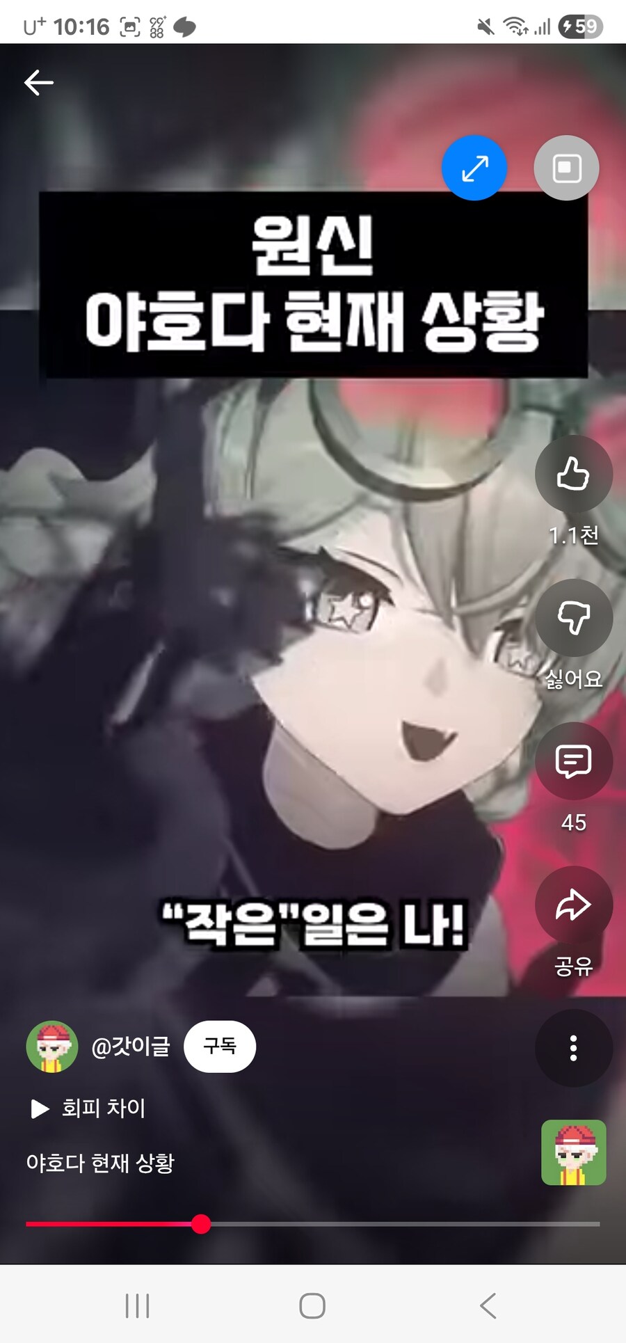 어지러운 원신 유튜브_2.jpg