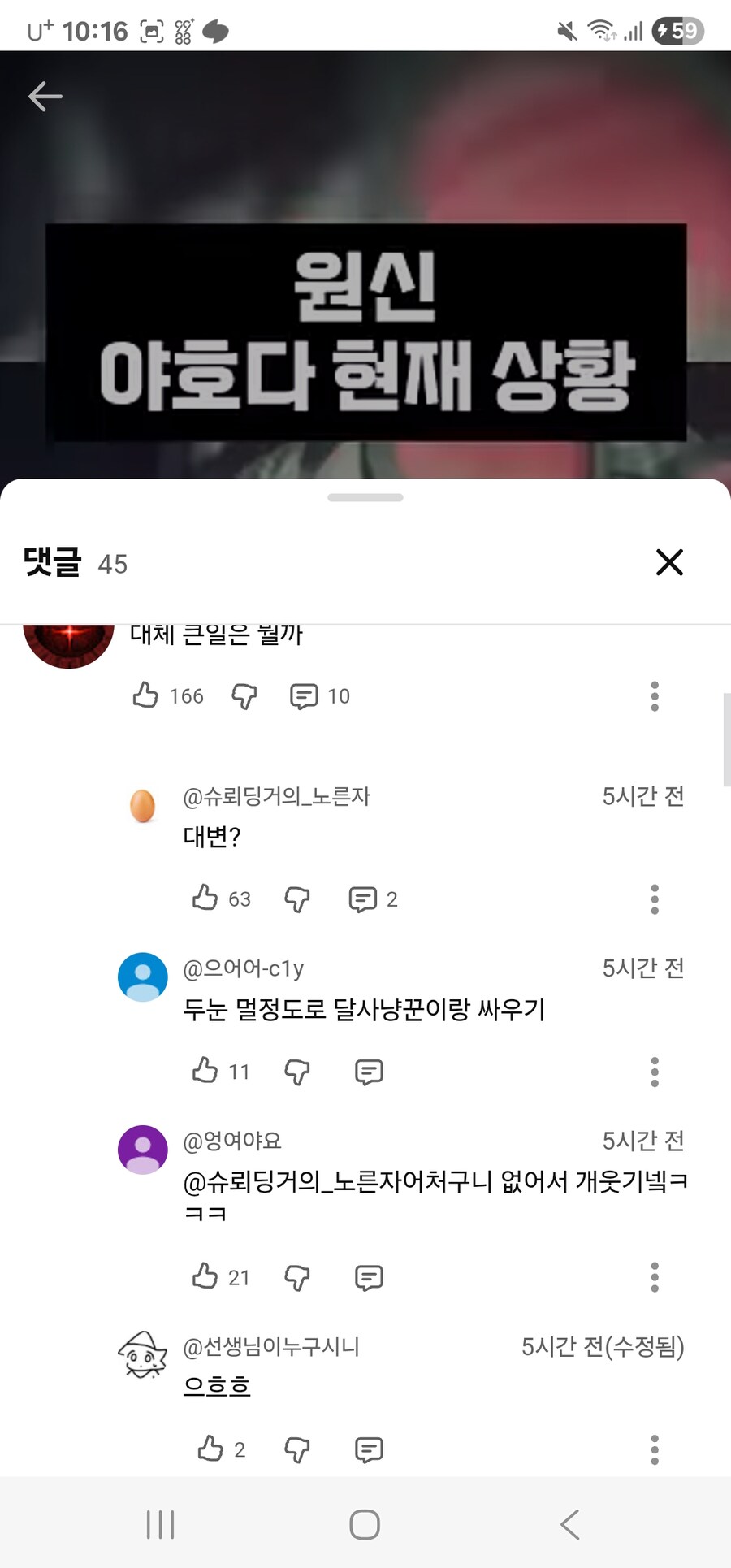 어지러운 원신 유튜브_3.jpg