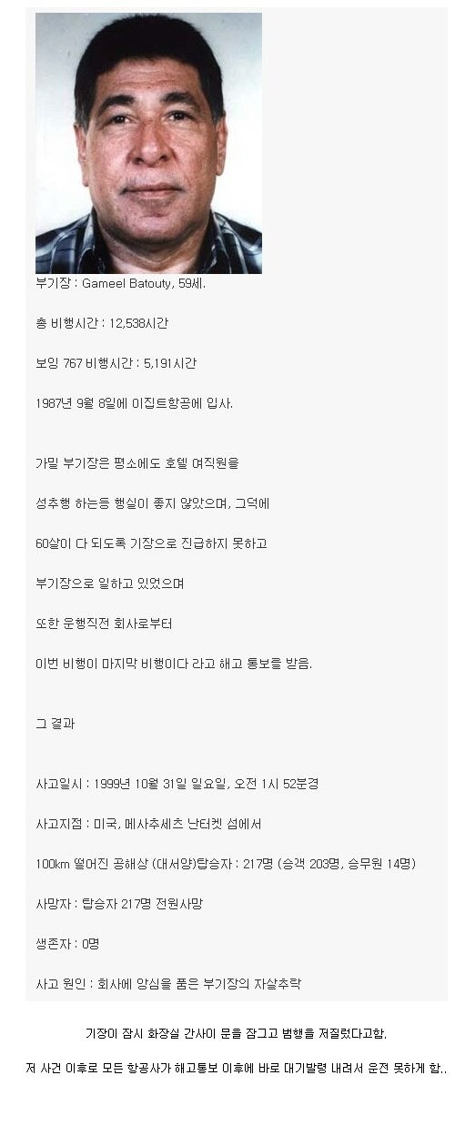 사상 최악에 충분히 들어갈만한 해고통보 사례_1.jpg