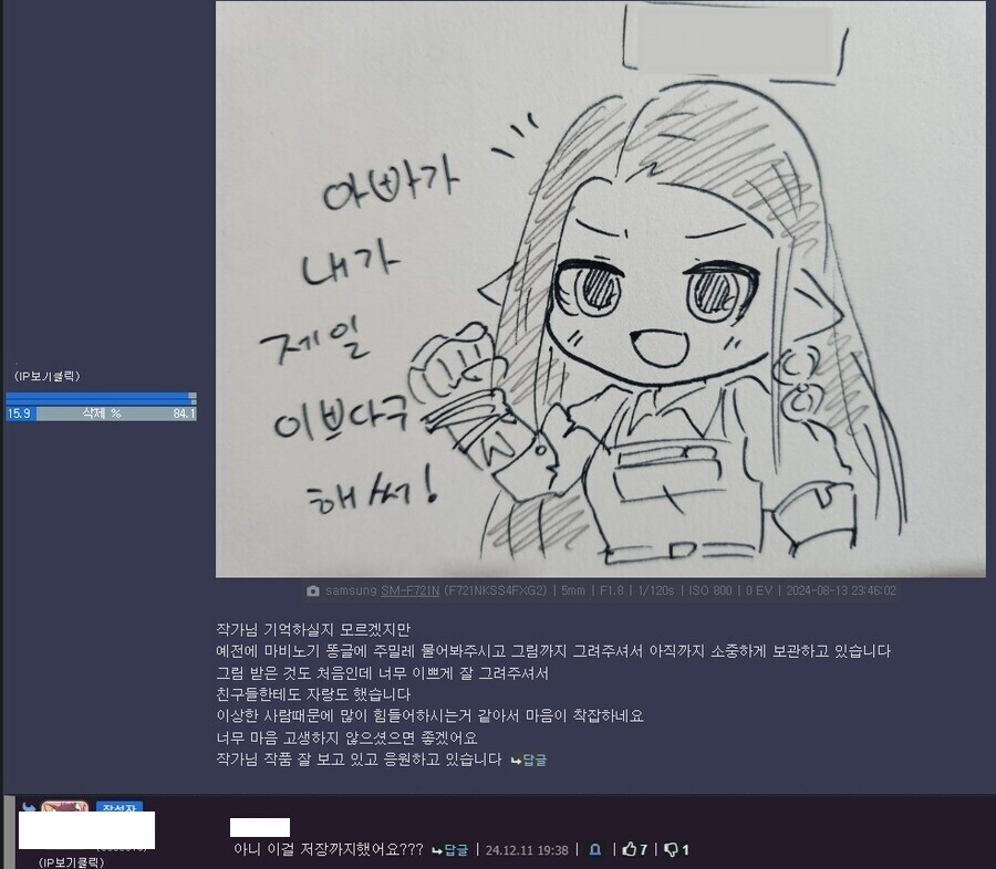 공포)작가님 기억하실지 모르겠지만 예전에 마..._1.jpg