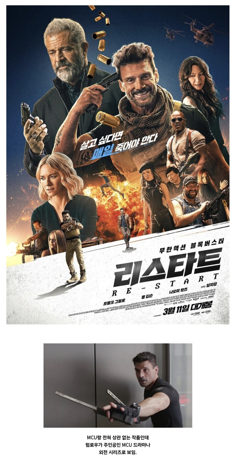 배우들이 히어로 영화의 이미지가 고착화 되는 걸 꺼리는 이유.jpg_1.jpg