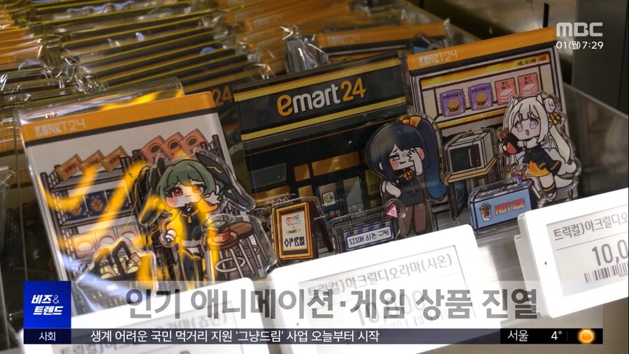 트릭컬) 트릭컬 공중파 탔당_3.jpg