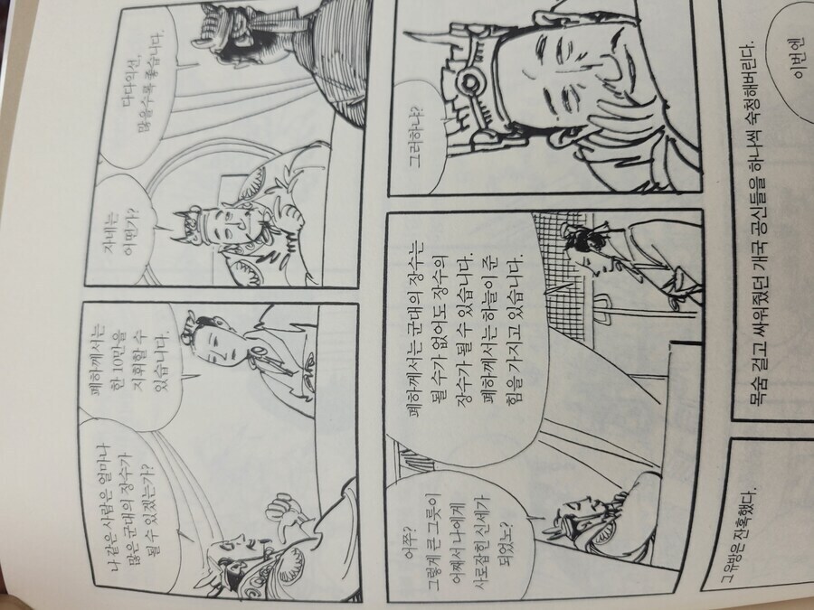 초한지) 지금보면 참 한.신같은 일화_1.jpg