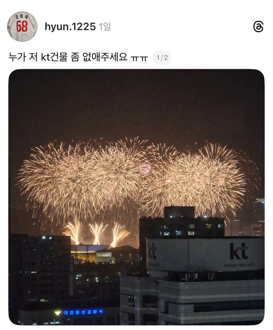 누가 저 케이티 건물 좀 없애주세요.jpg_1.jpg