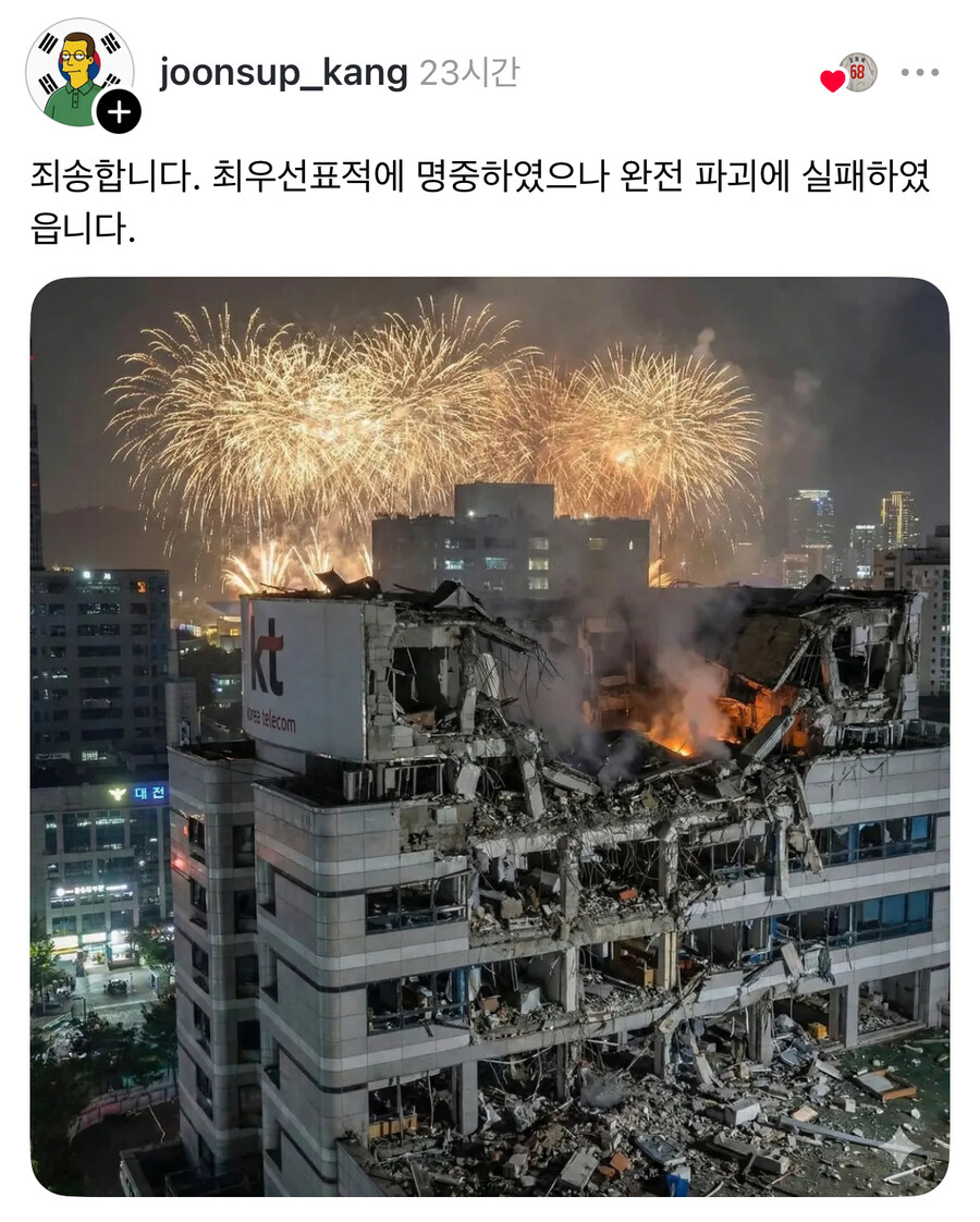 누가 저 케이티 건물 좀 없애주세요.jpg_2.jpg