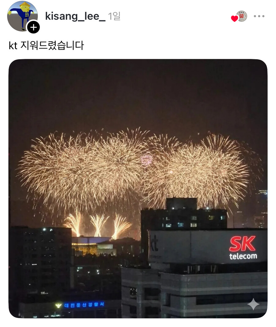 누가 저 케이티 건물 좀 없애주세요.jpg_3.jpg