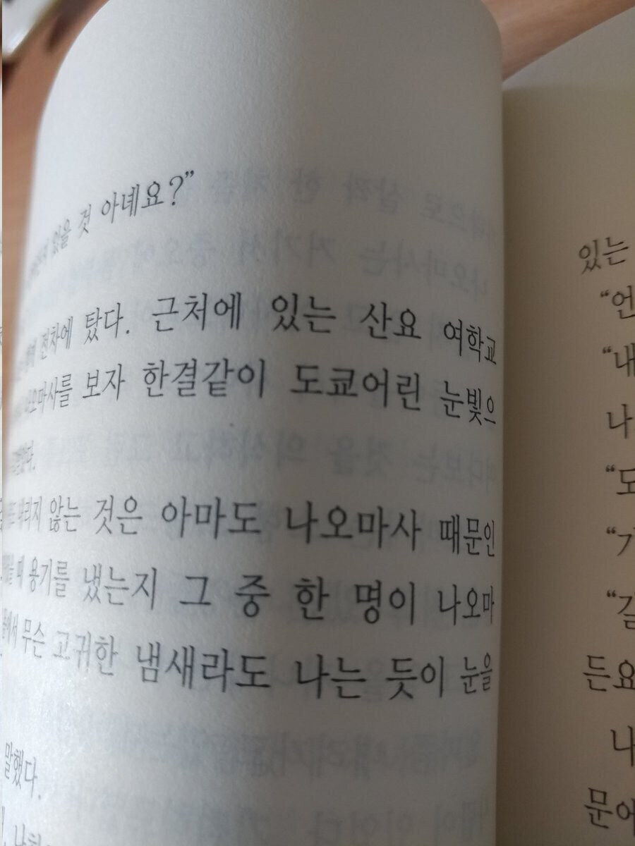 도쿄 어린 눈빛_1.jpg