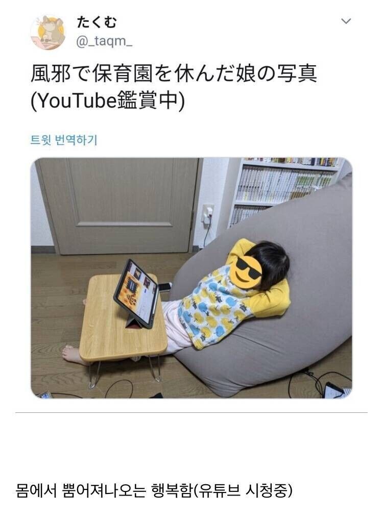 감기로 어린이집을 쉬게 된 딸아이의 모습_1.jpg