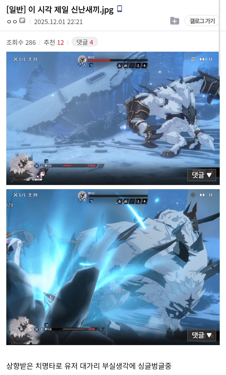 스타세이비어)치명타 계수 패치로 가장 떡상한 캐릭_2.png