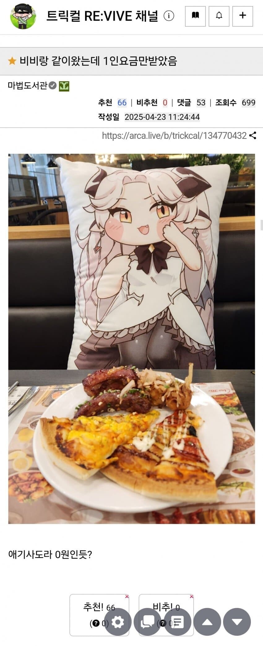 쿠우쿠우 볼따구 콜라보 레전드_1.jpg