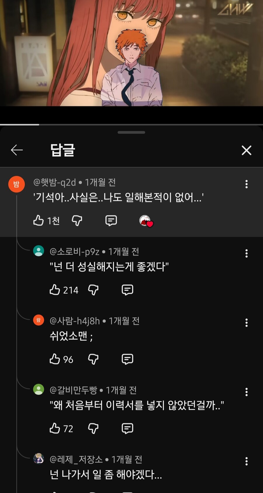 미쳐버린 댓글들_1.jpg