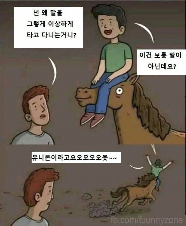 말을 특이하게 타는 방법_1.jpg
