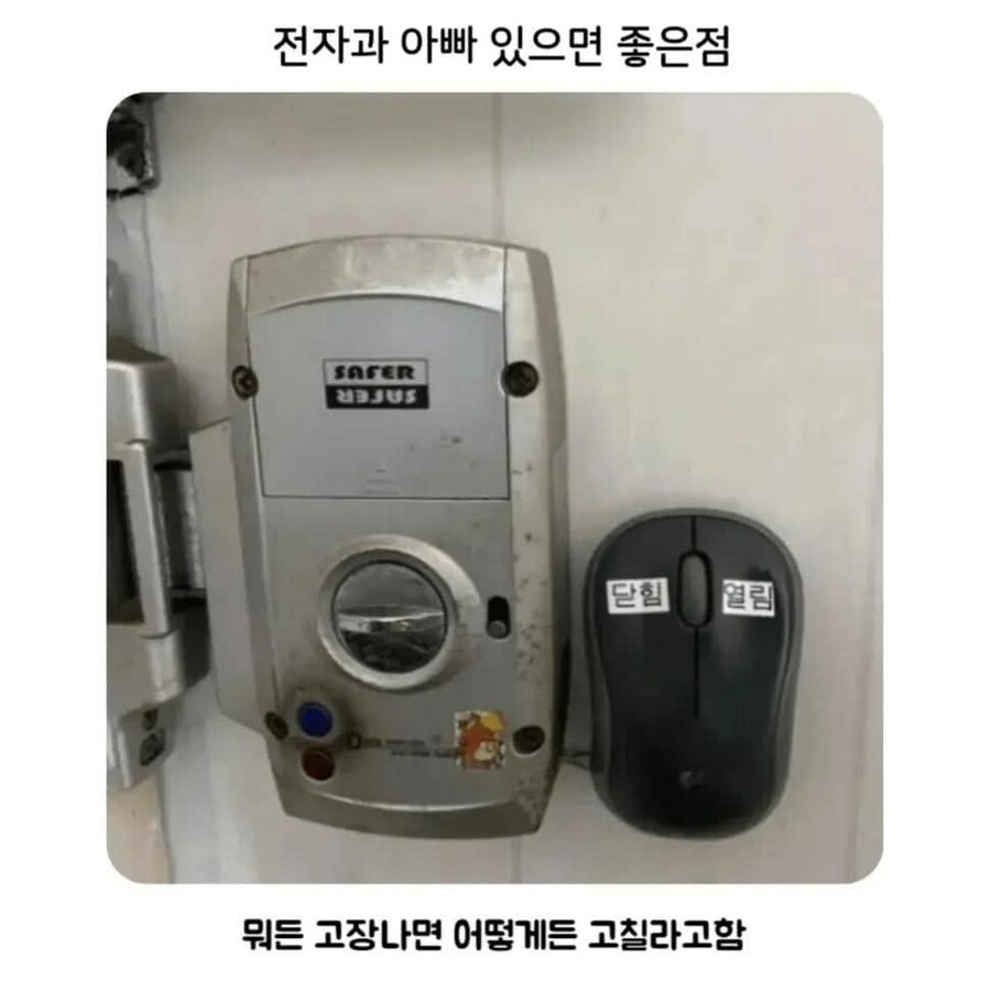 전과자 아빠 있으면 좋은 점....jpg_1.jpg