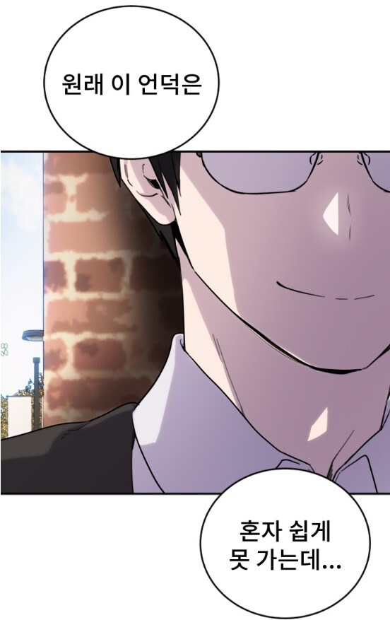 뒤에서 음흉하게 수작질 하는 고등학생_5.jpg