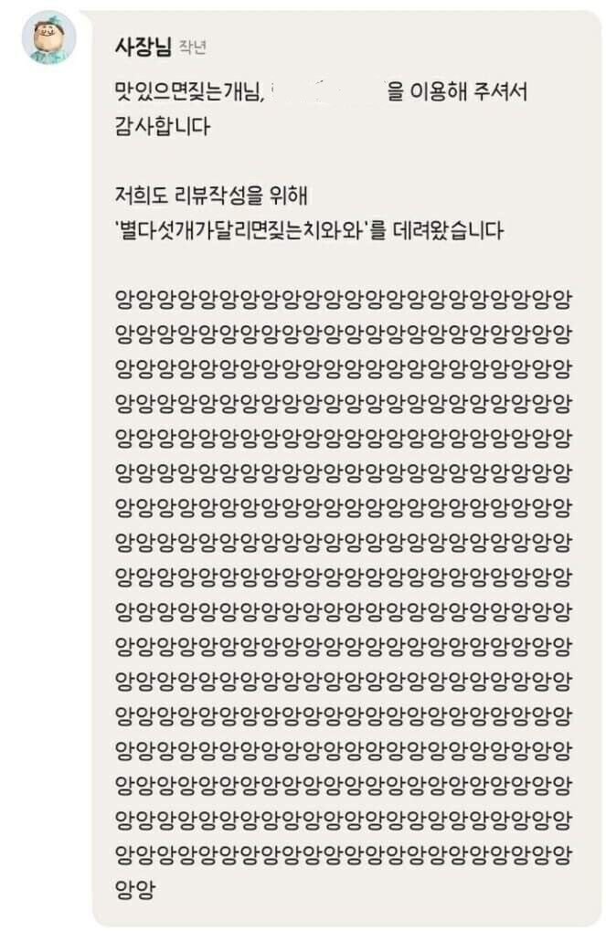 개판이 된 배달음식앱 리뷰_2.jpg