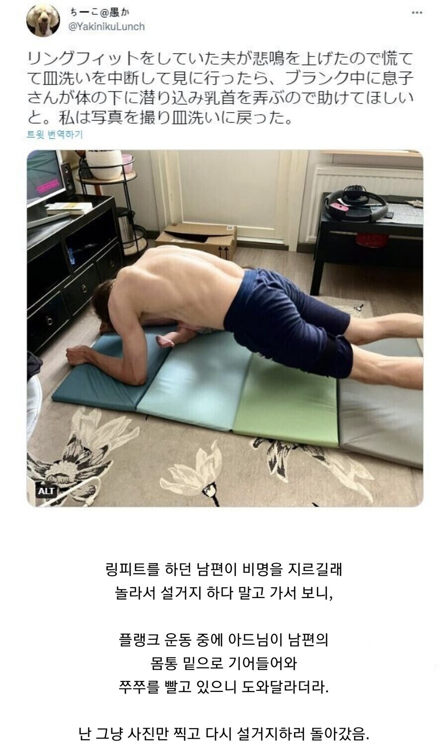 링피트 하다 비명지르는 남편을 방치한 아내_1.jpg