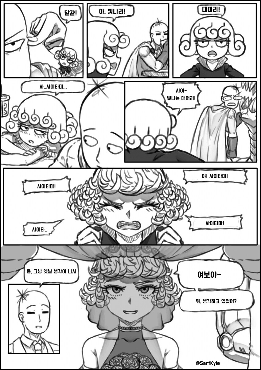 타츠마키와 결혼 성공한 사이타마.jpg_1.png