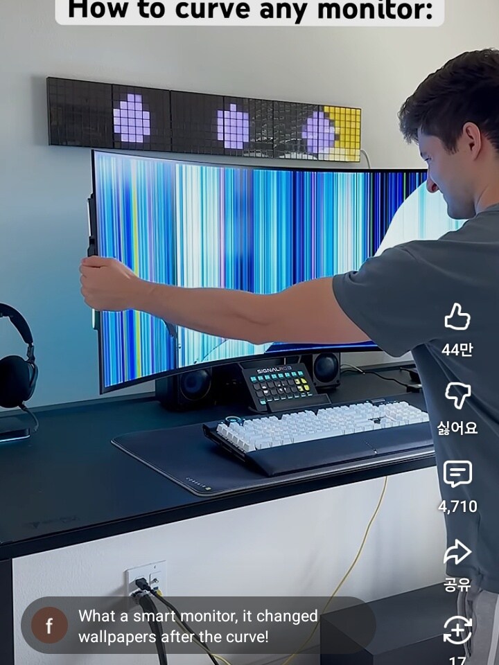 평면 모니터를 커브 모니터로 만드는법_1.jpg