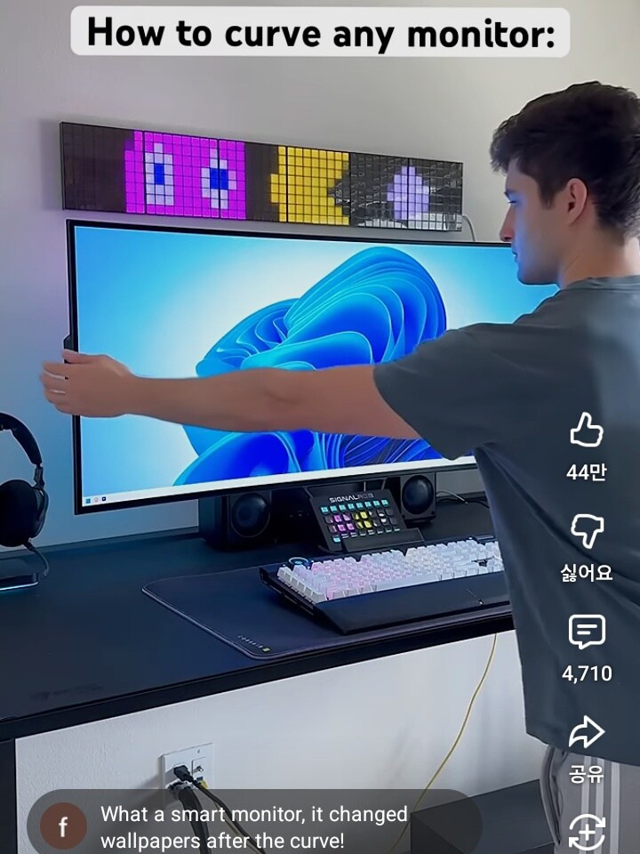 평면 모니터를 커브 모니터로 만드는법_2.jpg