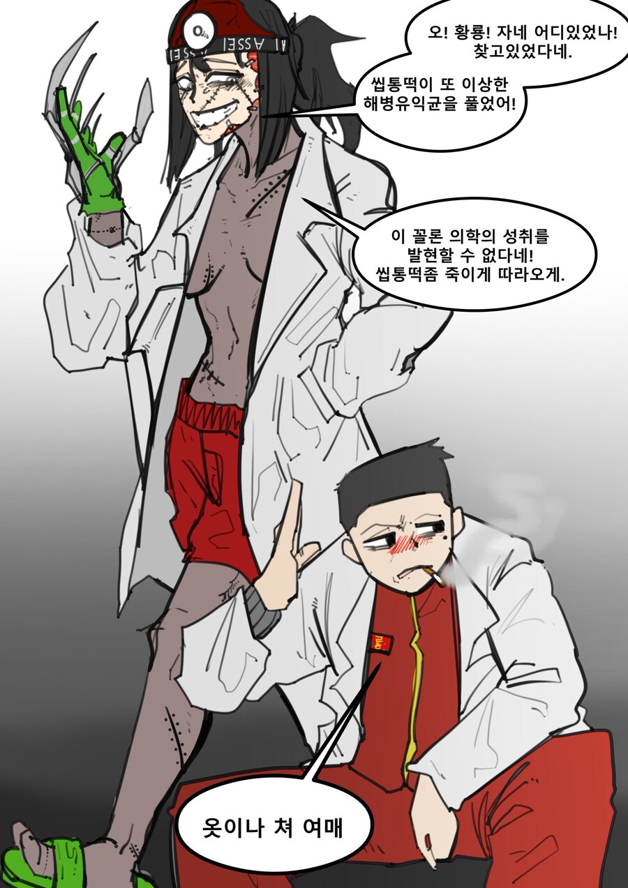 해병문학) 끔찍한 바이러스가 퍼지고 만 해병성채.jpg_1.jpg