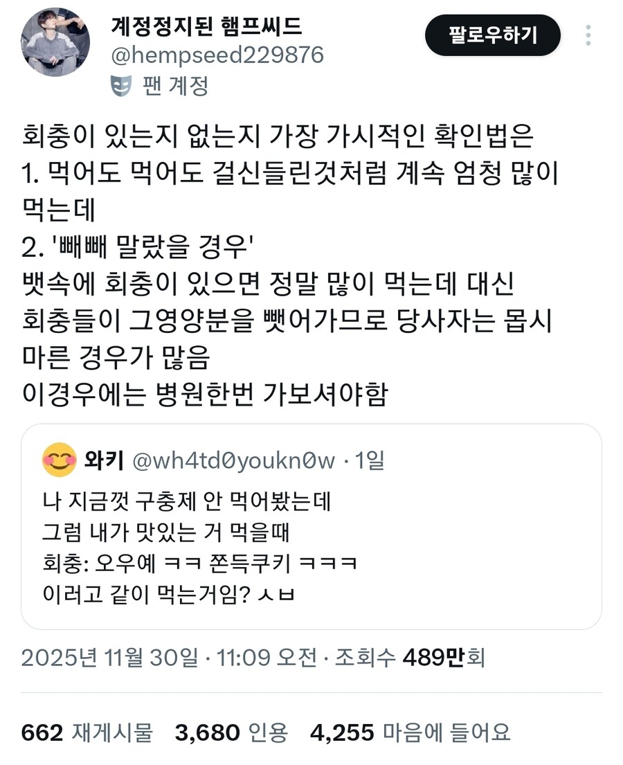 기생충 유무 대충 확인하는 법.jpg_1.jpg