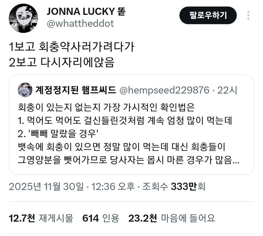 기생충 유무 대충 확인하는 법.jpg_2.jpg