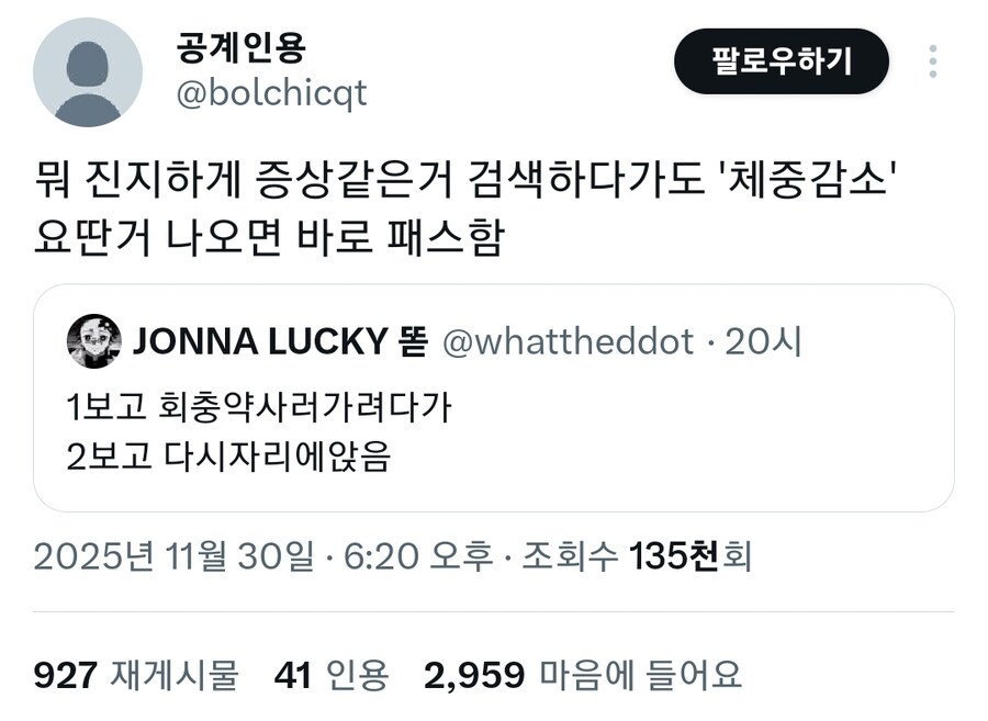 기생충 유무 대충 확인하는 법.jpg_4.jpg