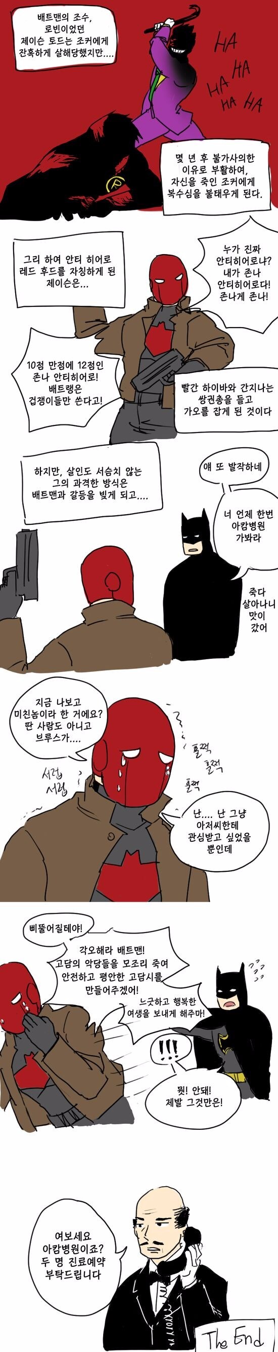 DC)레드후드가 삐뚫어진 이유_1.jpg