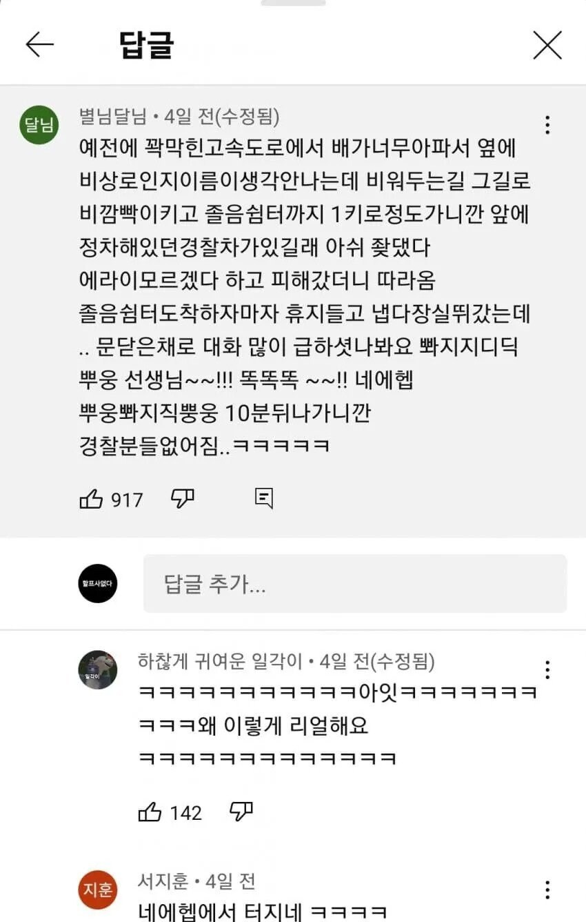 경찰아저씨들이 그냥봐줌_1.jpg