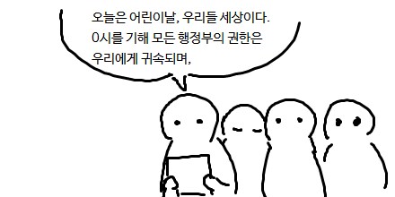 매년 한번 국가원수가 바뀌는 날_1.png