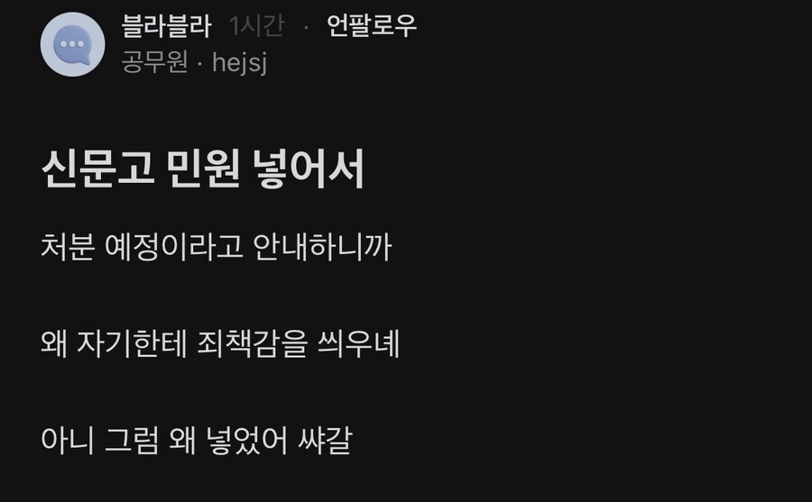 공무원이 만나는 신문고_1.jpg