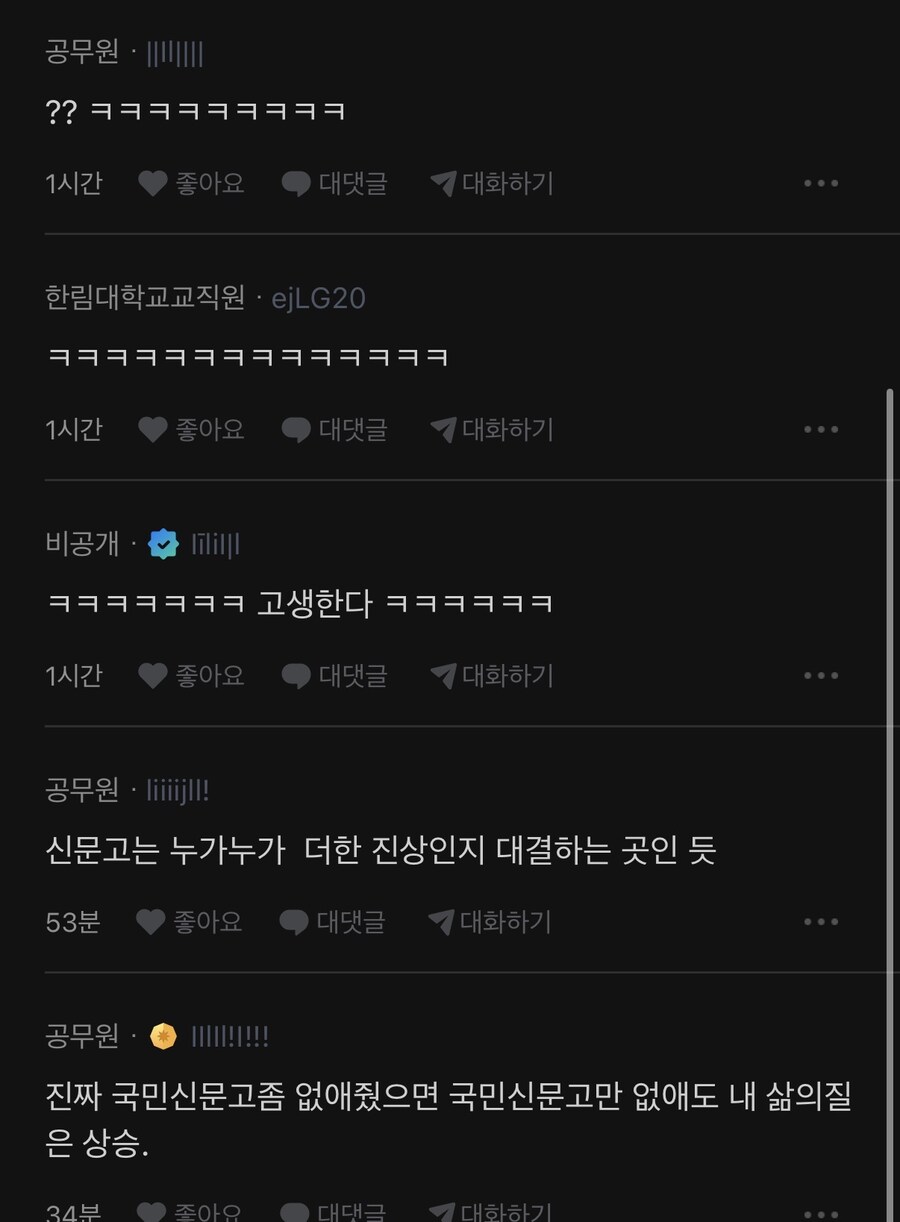 공무원이 만나는 신문고_2.jpg