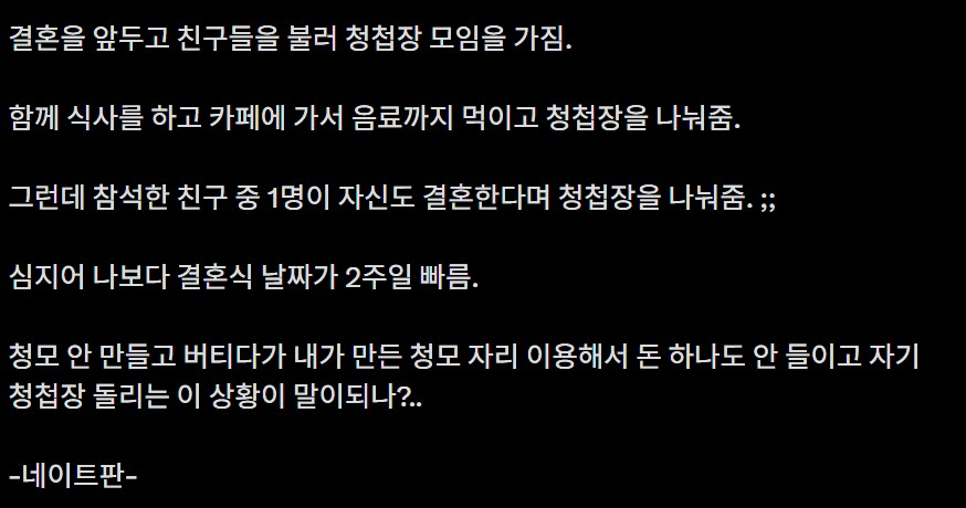결혼 앞두고 청첩장 모임을 가진 사람_1.png