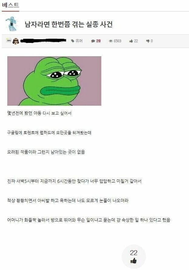 남자라면 한 번쯤 겪는 실종사건_3.jpg