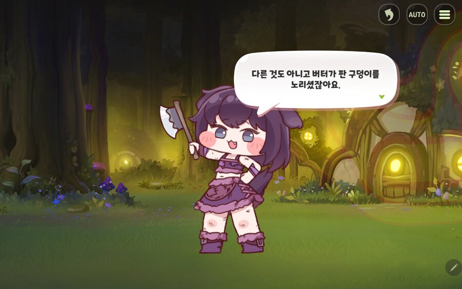 트릭컬) 버터는 수인 사회에서는 서열이 높다_7.jpg