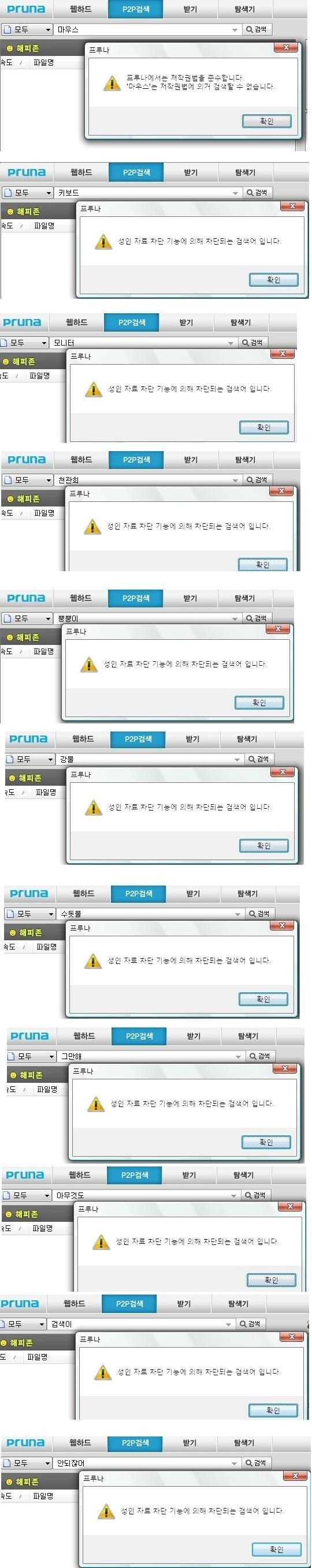 프루나가 망한 이유_1.jpg