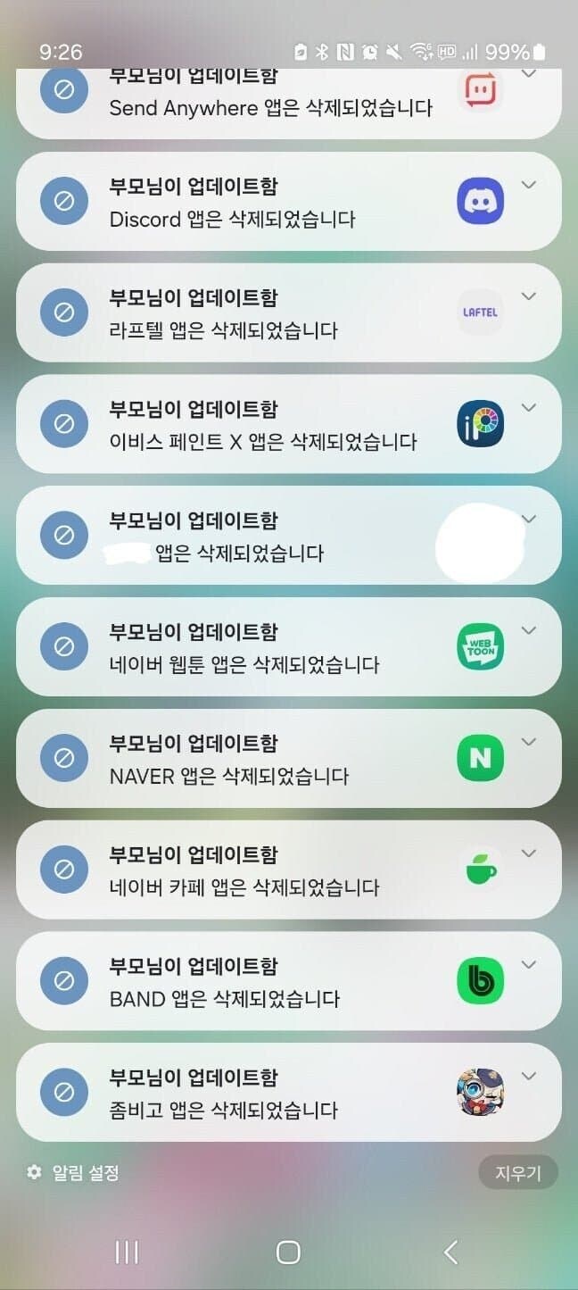 부모님 말 안들으면 이렇게됨_2.jpg