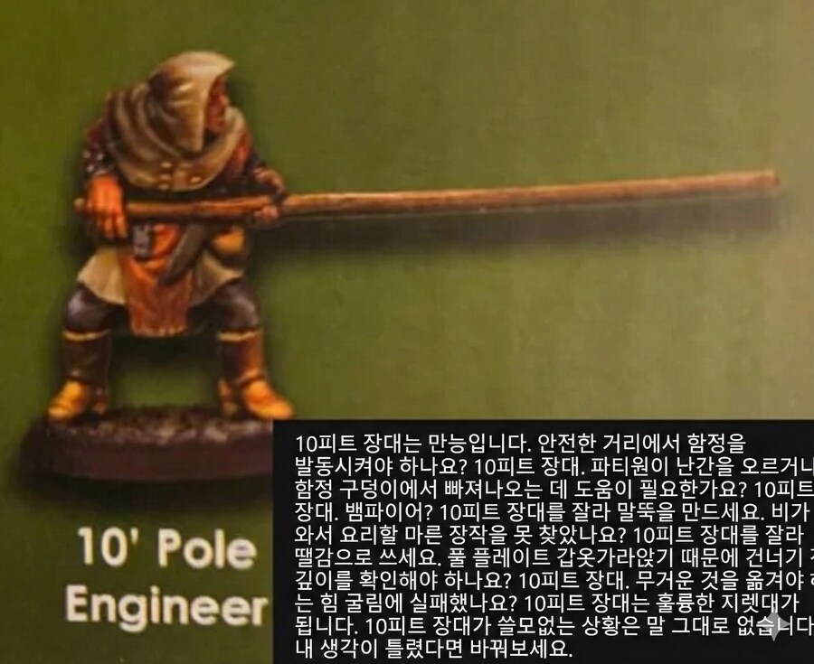 던전 탐사의 필수품_2.png